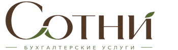 Профессиональное бухгалтерское обслуживание в Выборге 2026